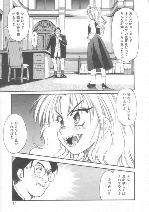 [Eno Akira] Little Vampire Horla - Page 14