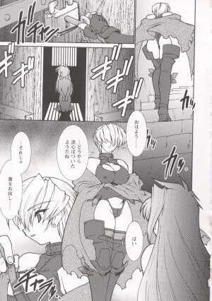 [Ruuen Rouga] Tamashii no Kusari - Page 23