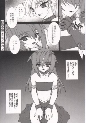 [Ruuen Rouga] Tamashii no Kusari - Page 24