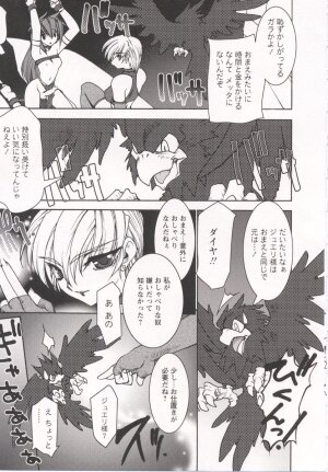 [Ruuen Rouga] Tamashii no Kusari - Page 31