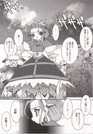 [Ruuen Rouga] Tamashii no Kusari - Page 32