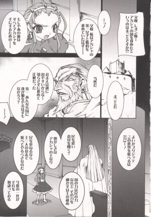 [Ruuen Rouga] Tamashii no Kusari - Page 33