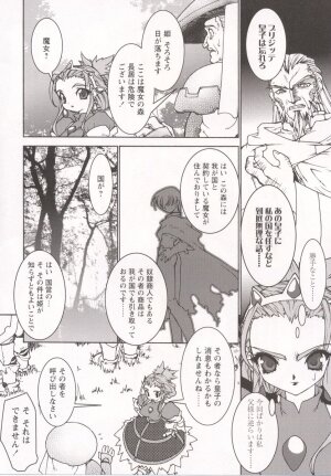 [Ruuen Rouga] Tamashii no Kusari - Page 34