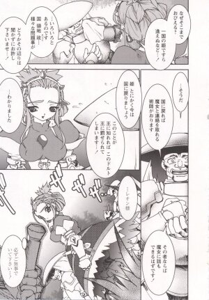 [Ruuen Rouga] Tamashii no Kusari - Page 35