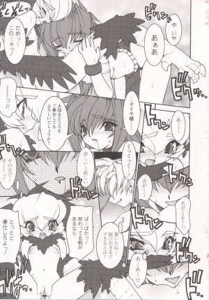 [Ruuen Rouga] Tamashii no Kusari - Page 39