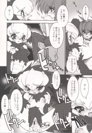 [Ruuen Rouga] Tamashii no Kusari - Page 42