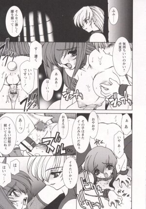 [Ruuen Rouga] Tamashii no Kusari - Page 51