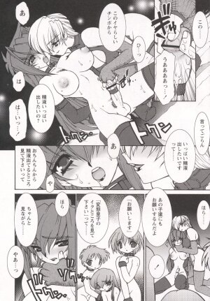 [Ruuen Rouga] Tamashii no Kusari - Page 52