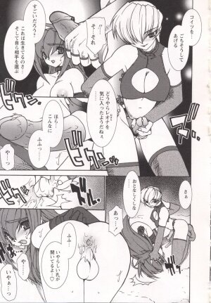 [Ruuen Rouga] Tamashii no Kusari - Page 55