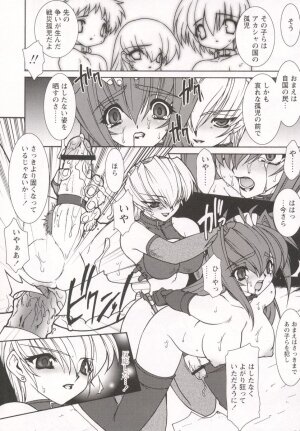 [Ruuen Rouga] Tamashii no Kusari - Page 58