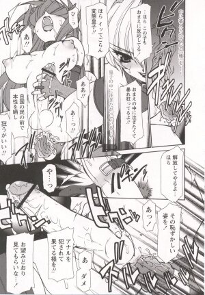 [Ruuen Rouga] Tamashii no Kusari - Page 59