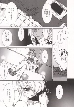 [Ruuen Rouga] Tamashii no Kusari - Page 63