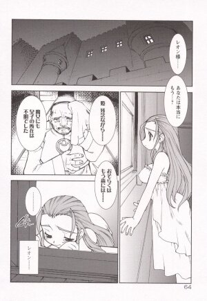 [Ruuen Rouga] Tamashii no Kusari - Page 68