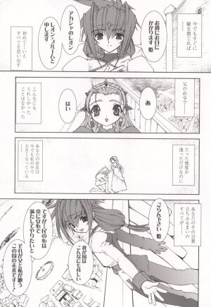 [Ruuen Rouga] Tamashii no Kusari - Page 69