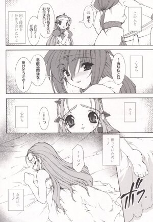 [Ruuen Rouga] Tamashii no Kusari - Page 70