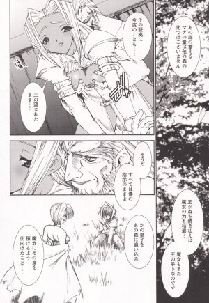 [Ruuen Rouga] Tamashii no Kusari - Page 78
