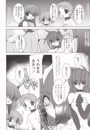 [Ruuen Rouga] Tamashii no Kusari - Page 88