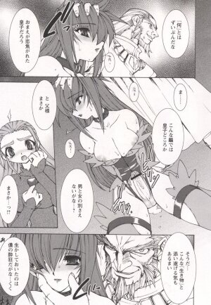 [Ruuen Rouga] Tamashii no Kusari - Page 109