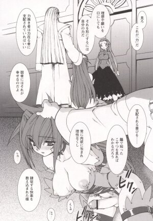 [Ruuen Rouga] Tamashii no Kusari - Page 110