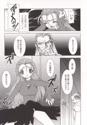 [Ruuen Rouga] Tamashii no Kusari - Page 111