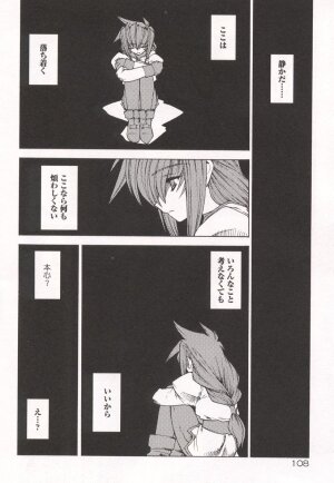 [Ruuen Rouga] Tamashii no Kusari - Page 112