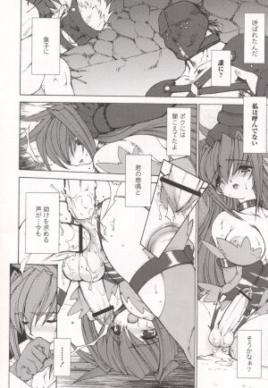 [Ruuen Rouga] Tamashii no Kusari - Page 114