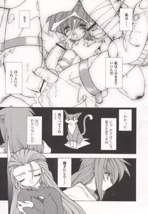 [Ruuen Rouga] Tamashii no Kusari - Page 117