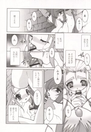 [Ruuen Rouga] Tamashii no Kusari - Page 130