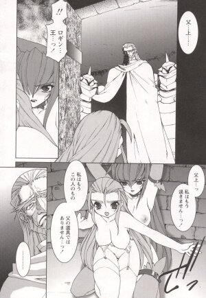 [Ruuen Rouga] Tamashii no Kusari - Page 140