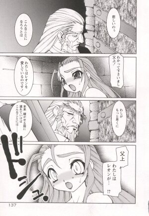 [Ruuen Rouga] Tamashii no Kusari - Page 141
