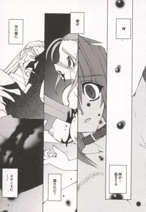 [Ruuen Rouga] Tamashii no Kusari - Page 145