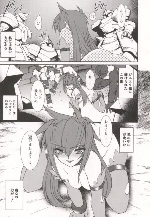 [Ruuen Rouga] Tamashii no Kusari - Page 157