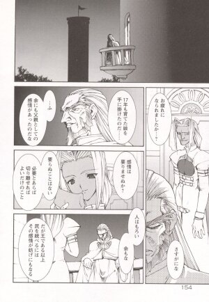 [Ruuen Rouga] Tamashii no Kusari - Page 158