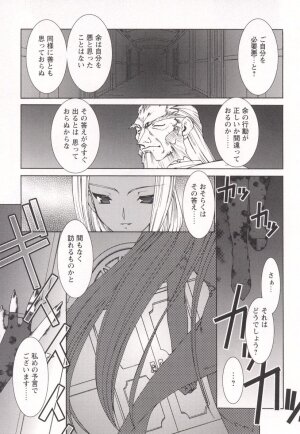 [Ruuen Rouga] Tamashii no Kusari - Page 159