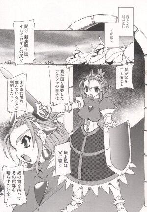 [Ruuen Rouga] Tamashii no Kusari - Page 165