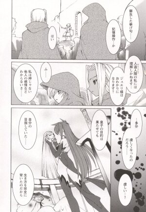 [Ruuen Rouga] Tamashii no Kusari - Page 166