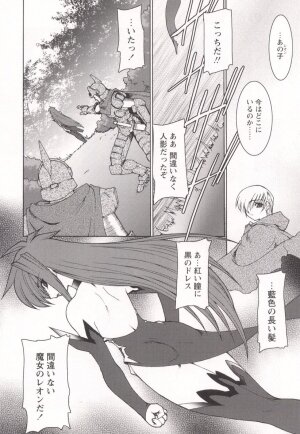[Ruuen Rouga] Tamashii no Kusari - Page 170