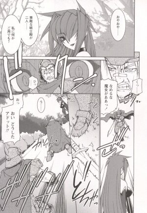 [Ruuen Rouga] Tamashii no Kusari - Page 171