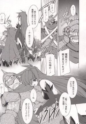 [Ruuen Rouga] Tamashii no Kusari - Page 173