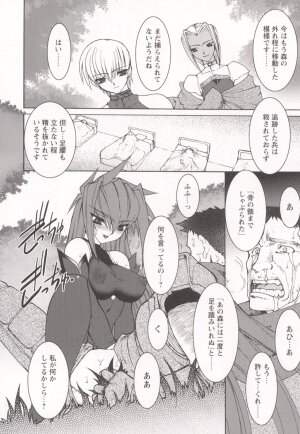 [Ruuen Rouga] Tamashii no Kusari - Page 174