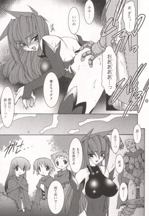 [Ruuen Rouga] Tamashii no Kusari - Page 177