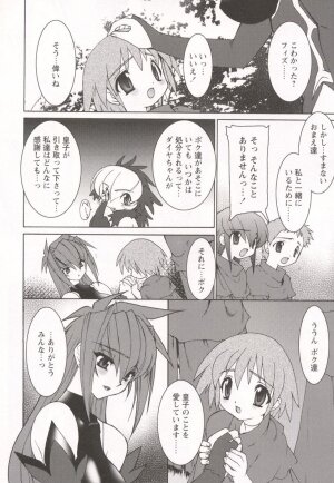 [Ruuen Rouga] Tamashii no Kusari - Page 178