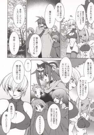 [Ruuen Rouga] Tamashii no Kusari - Page 180