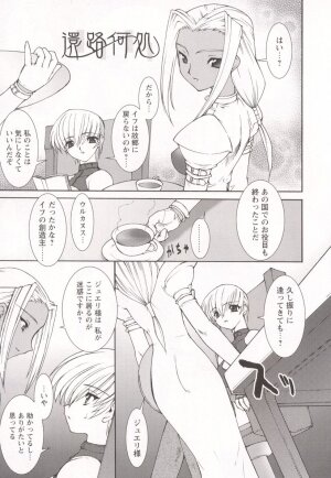 [Ruuen Rouga] Tamashii no Kusari - Page 183