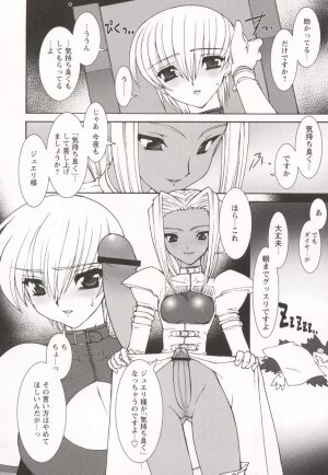 [Ruuen Rouga] Tamashii no Kusari - Page 184