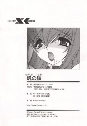 [Ruuen Rouga] Tamashii no Kusari - Page 188