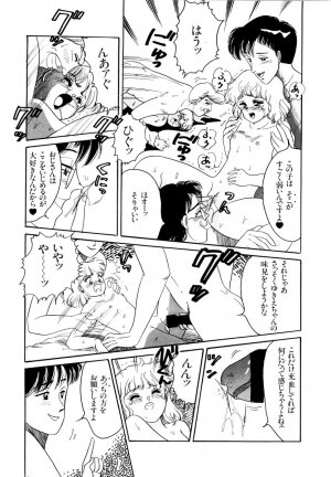[Wada Erika] Alice no Ochakai 2 - Page 8