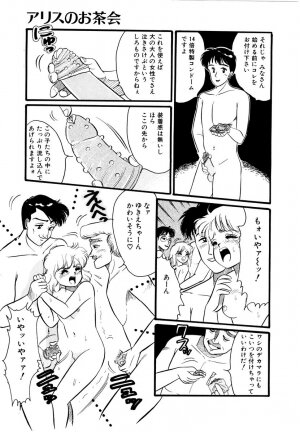 [Wada Erika] Alice no Ochakai 2 - Page 58