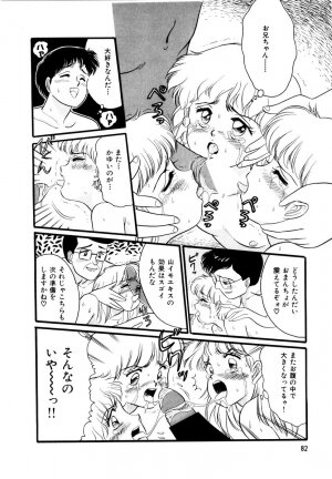 [Wada Erika] Alice no Ochakai 2 - Page 85