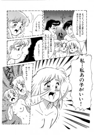 [Wada Erika] Alice no Ochakai 2 - Page 113